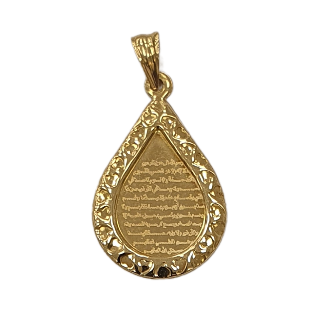 Teardrop Shaped Ayat al-Kursi Pendant - 1.8g 21K