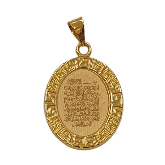 Oval Ayat al-Kursi Pendant - 1.3g 21K